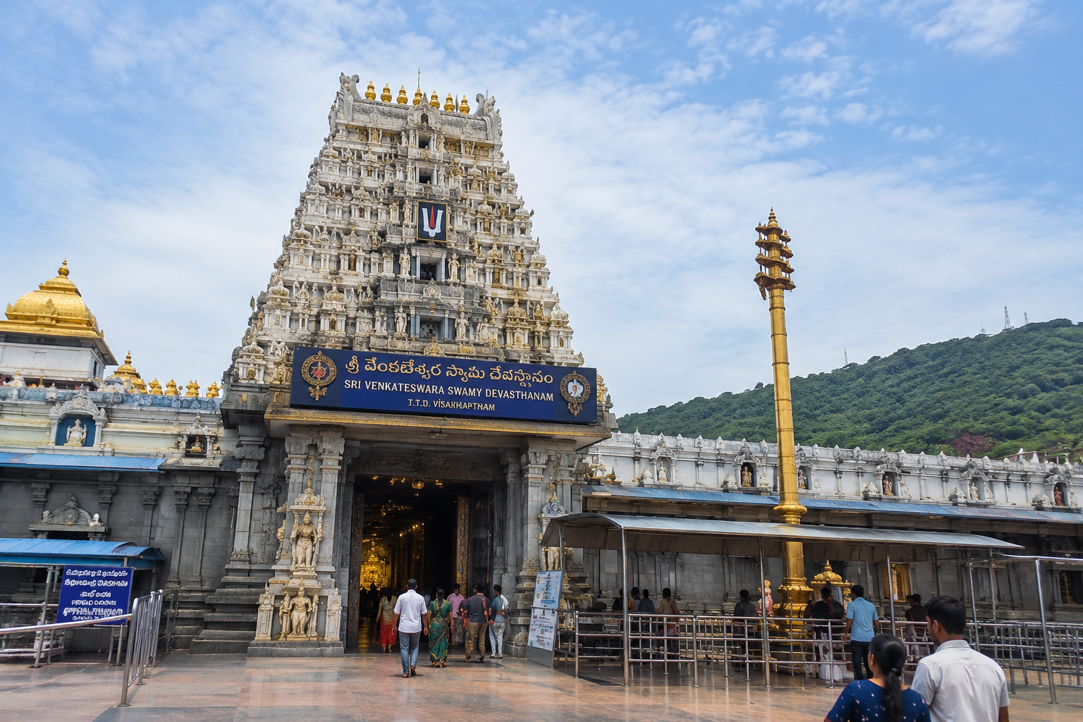 Sri Venkateswara Swamy Devalayam, TTD, Visakhapatnam